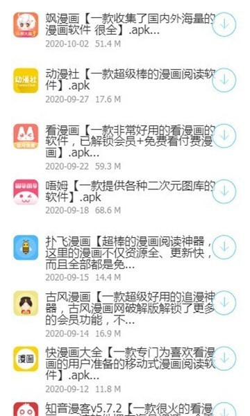 浮梦应用手机版  v2.5图3