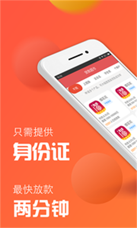 亿易贷借款2024  v1.0图1