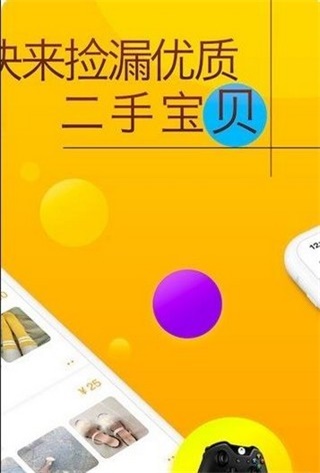 恋物社二手货架  v1.0.0图1