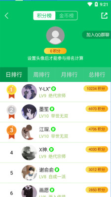 题王争霸软件  v2.2.6图3