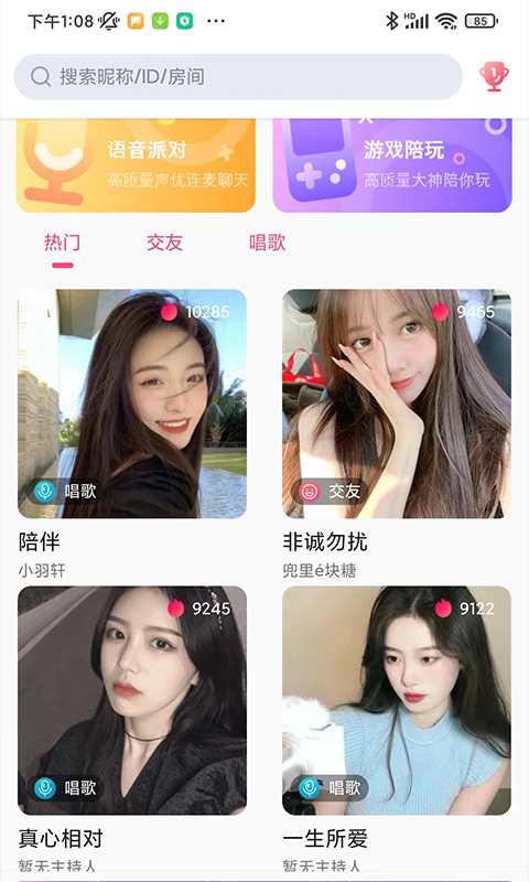 缘之鱼2024  v1.6.5图4