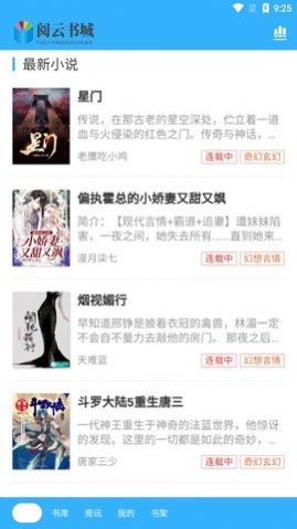 阅云书城app  v1.21图3