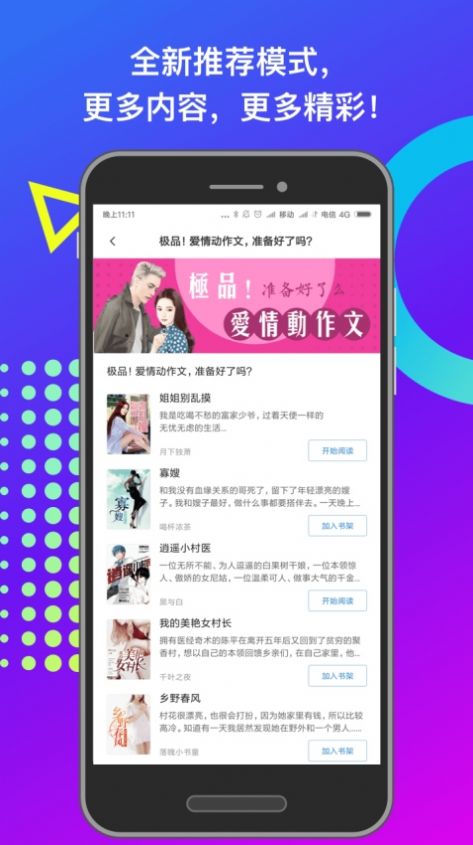 小布找书网页版跑偏的神话人物  v1.0.0图3