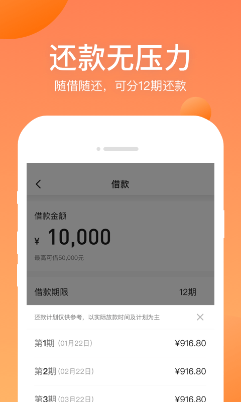 衣食贷系列口子  v1.0.0图1