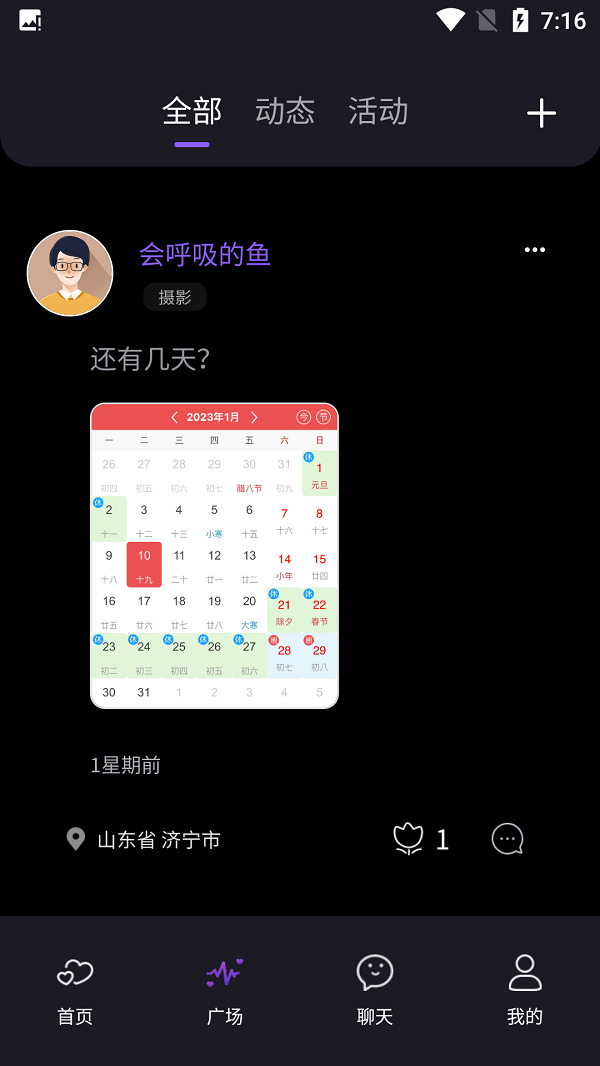 缘份约会app