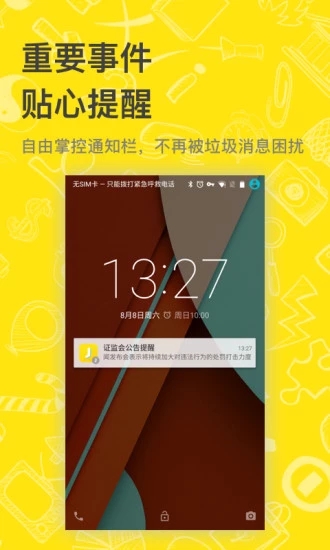 即刻追剧app免费下新版  v8.1.9图2