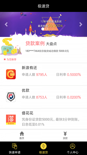 易选分期官网下载安装  v1.0.5图1