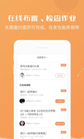 练琴宝  v1.0.4图1