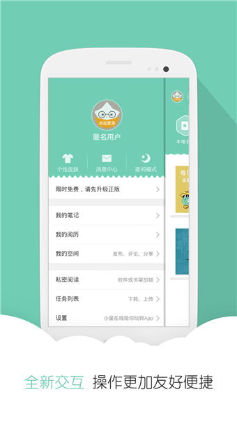 云虫爱看  v3.3图3