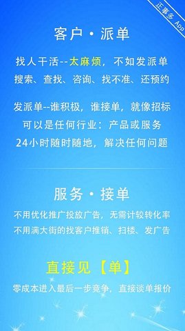 正事多  v6.3.15图2