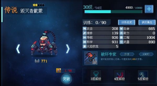 星舰起航破解版  v1.0.2.1图2