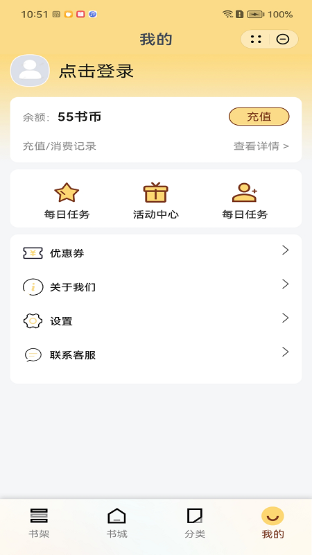 圆团阅读最新版  v1.0.1图3