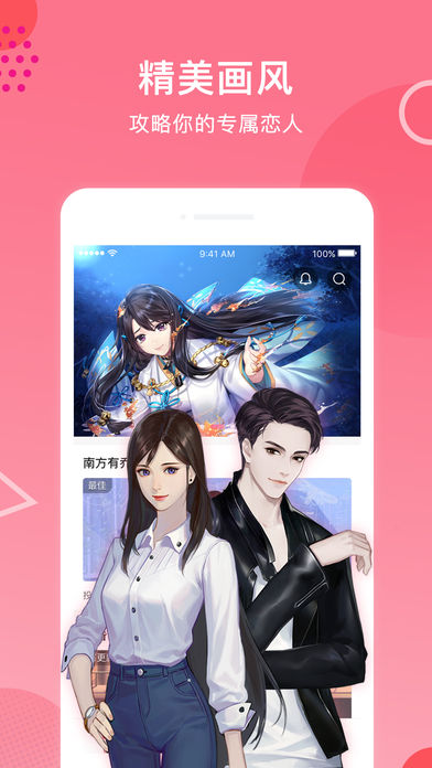 易次元2.5.20版本下载豌豆  v2.1.30图3