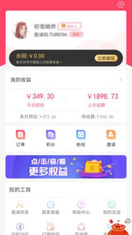 芝麻鲸淘  v1.0.0.1图1