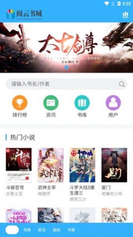 阅云书城2023  v1.21图2