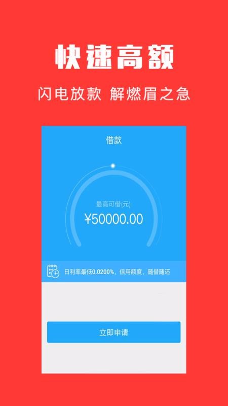 应急贷款最新版  v2.8.9图3