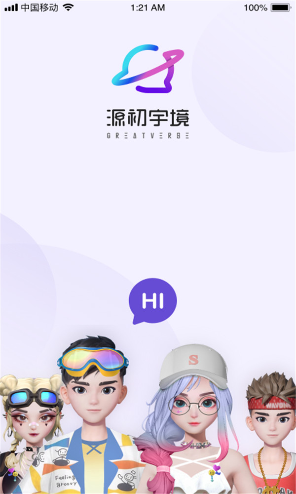 源初宇境  v1.0.0图2