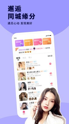 缘聊交友平台  v1.0.0图4