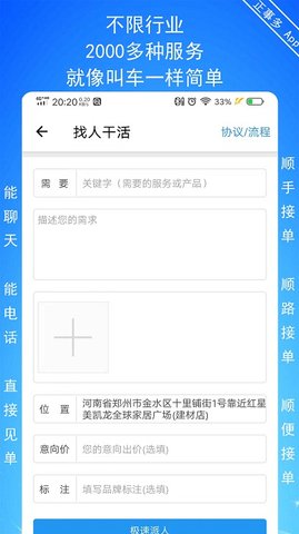 正事多  v6.3.15图1