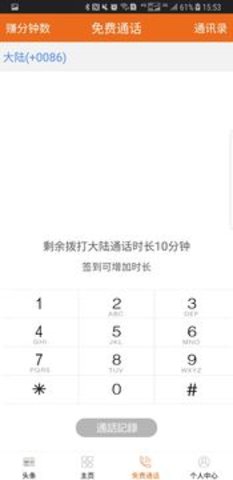 台陆通  v1.24图3