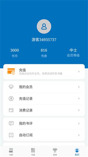 阅迷小说手机版  v10.0.5图3