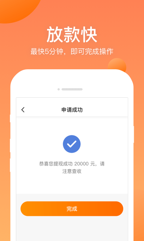 衣食贷系列口子  v1.0.0图2