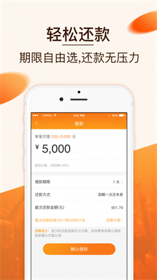 柚有钱  v1.2.0图1