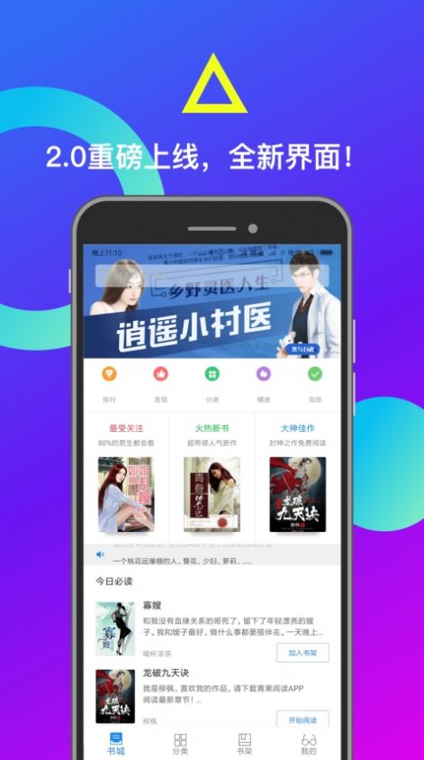 小布找书网页版跑偏的神话人物  v1.0.0图1