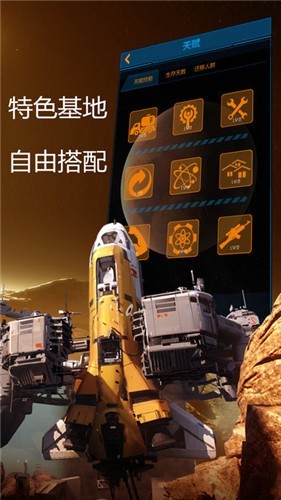 奔向火星  v1.006图2