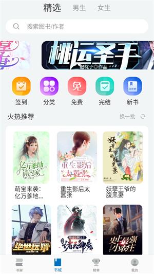 阅迷小说手机版  v10.0.5图1