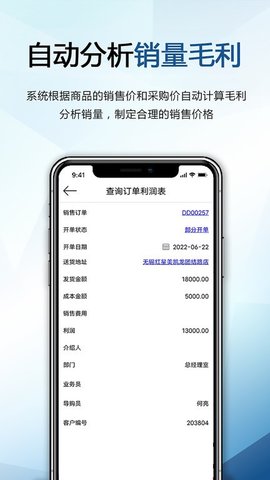 巴士  v3.4.24图3