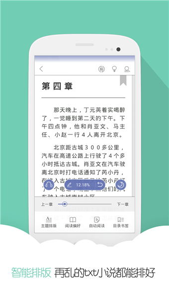 云虫爱看  v3.3图2