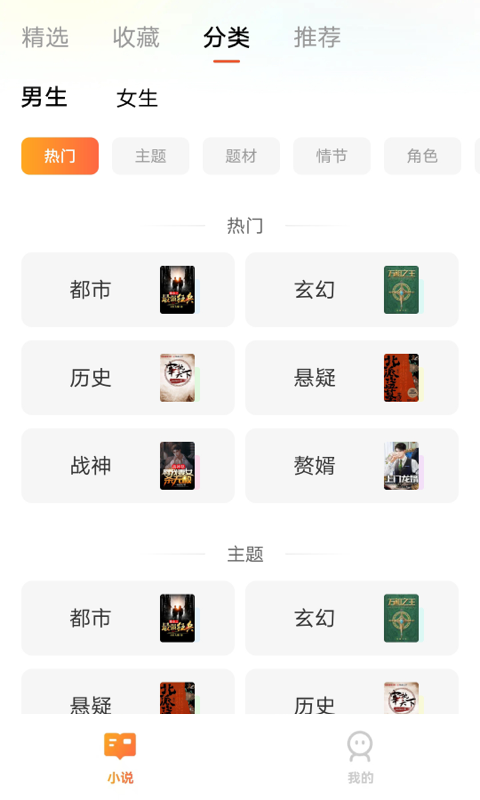 阅吟小说免费版  v1.0.1图1