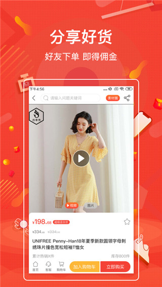 一哥悠购  v3.9.215图1