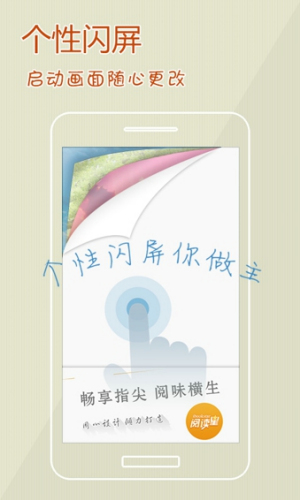 阅读星app安卓版  v6.7图3