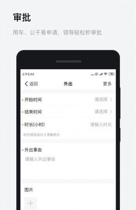 浙政钉（Work  v2.10图1