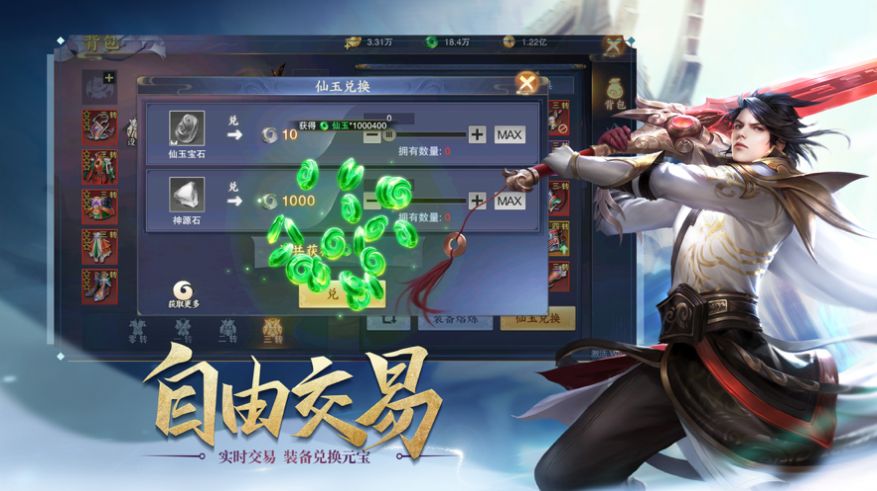 神佛之龙  v1.0图2