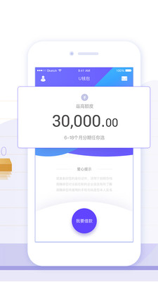 小羊借款app下载  v1.0图3