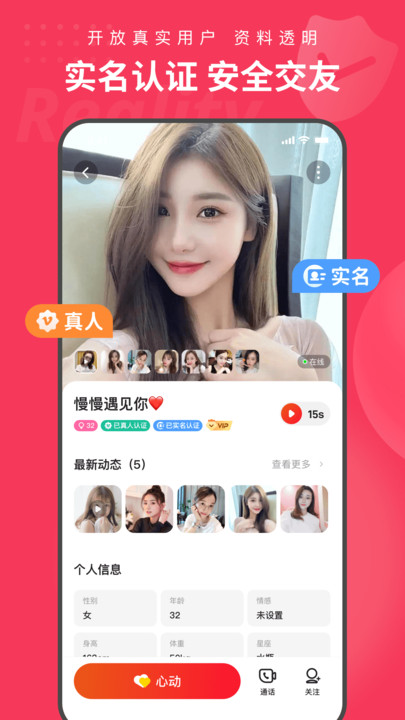 织梦app