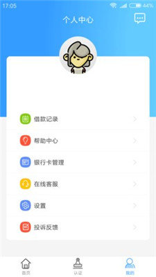 小未来贷款2024  v1.0图2