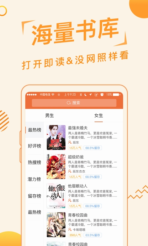 追阅免费小说手机版  v1.2.2图4