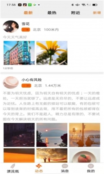 知友安卓版  v8.7图1