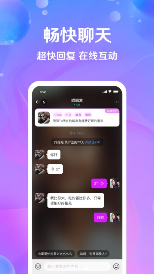 芝爱2023  v3.3.1图2