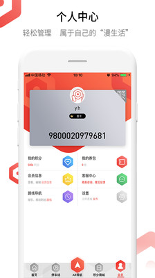 中庚漫游城  v1.1.1图4