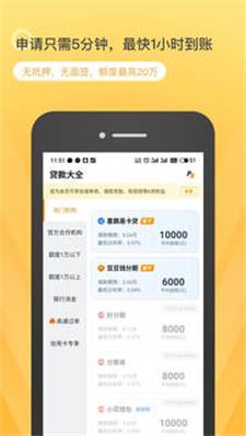 悦借  v6.7.4图3