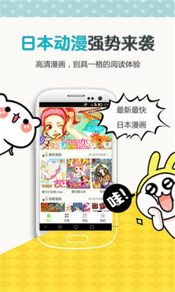 左右漫画手机版  v1.0.0图1