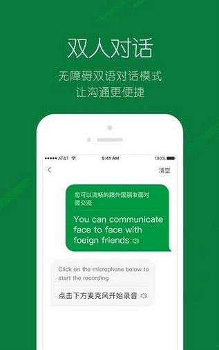 搜狗翻译在线翻译  v1.1.3图2