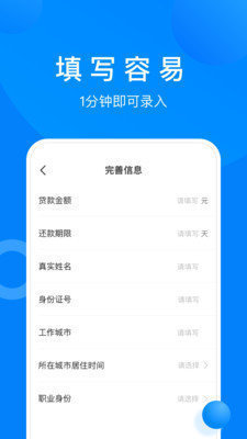 小鱼免审贷款平台安卓版  v5.2.21图2