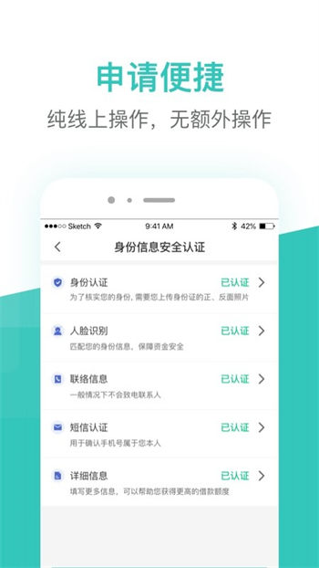 芸豆分贷款安卓版  v1.0.5图3