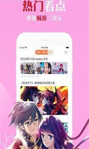 佐梦漫画2024  v1.0.0图2